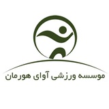 Telegram profile photo for آوای هورمان