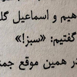 Telegram profile photo for سبزنگار.