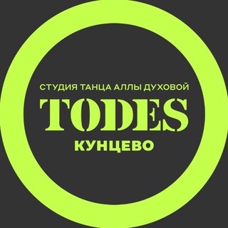 Telegram profile photo for TODES | КУНЦЕВО | ТАНЦЫ
