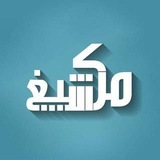 Telegram profile photo for مرکز تبلیغات