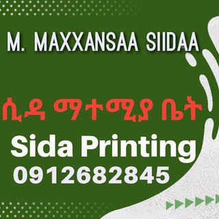 Telegram profile photo for Sida Printing