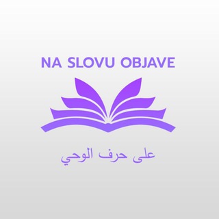 Telegram profile photo for "Zar da o Kur'anu ne razmisle?"