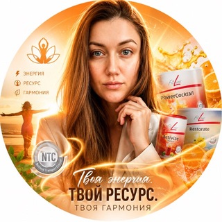 Telegram profile photo for Алёна / Высокий Ресурс