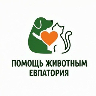 Telegram profile photo for Помощь животным Евпатория (Потеряшки)