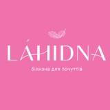 Telegram profile photo for LAHIDNA | Жіноча білизна