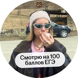 Telegram profile photo for ЕГЭ Информатика | Отзывы | Вика Ланская | Умскул