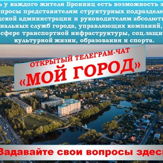 Telegram profile photo for Мой город