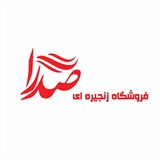 Telegram profile photo for گروه بازرگانی صدرا