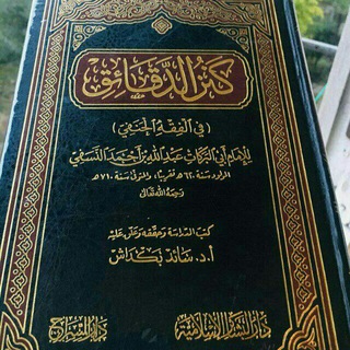 Telegram profile photo for كنز الدقائق