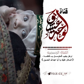 Telegram profile photo for -لوحة؏ـشق♥️🇮🇶﴾⇣