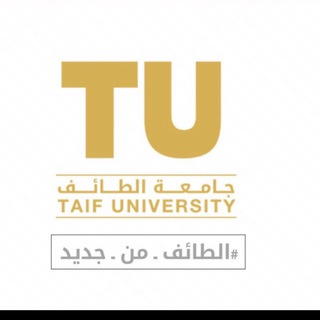 Telegram profile photo for قناة الدراسات العُليا - جامعة الطائف ،،