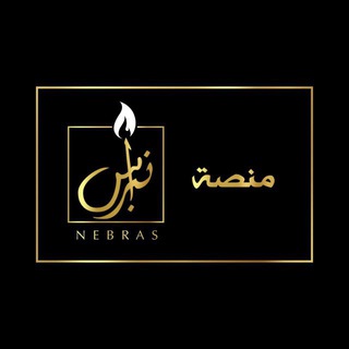 Telegram profile photo for قناة منصة نبراس