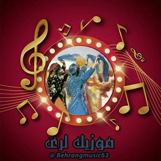 Telegram profile photo for Music lori_موزیک لری