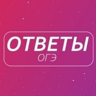 Telegram profile photo for ЛИПЕЦКАЯ Область| ОГЭ 48 РЕГИОН 2026