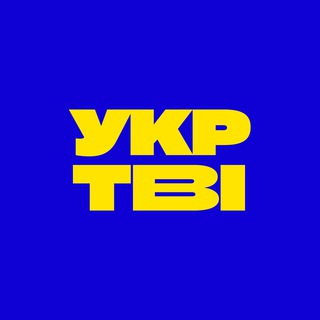 Telegram profile photo for #УкрТві