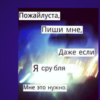 Telegram profile photo for Мемы 💜 для Лены