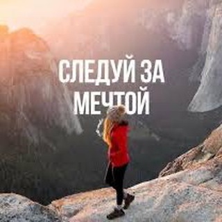 Telegram profile photo for Motivation: Путь к успеху