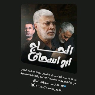 Telegram profile photo for الحاج ابو اسحاق - Hajj Abu Ishaq