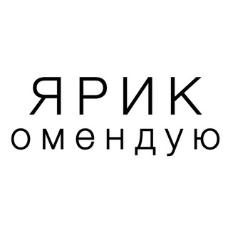 Telegram profile photo for Я рикомендую.