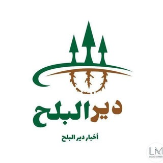 Telegram profile photo for أخبار دير البلح🌴