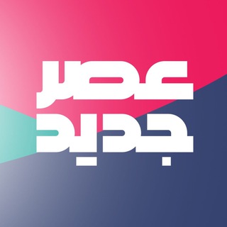 Telegram profile photo for مسابقه تلویزیونی "عصرجدید"