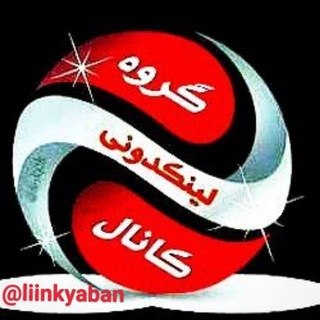 Telegram profile photo for لینک یاب
