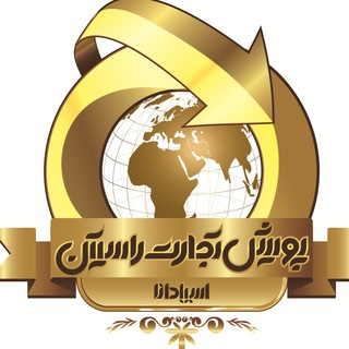 Telegram profile photo for بازار نهاده اسپادانا