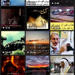 Telegram profile photo for اهل خدا مرجع ( کلیپ فیلم عکس سرود موزیک آهنگ حدیث پرفایل مذهبی آیه سوره قرآن ازشیخ محمد صالح پردل و.