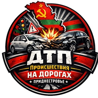 Telegram profile photo for ДТП | Происшествия на дорогах Приднестровья