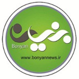 Telegram profile photo for بنیان
