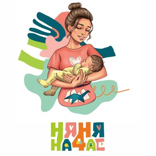 Telegram profile photo for Няня на час | Одинцово