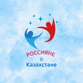 Telegram profile photo for Миграция в Казахстан