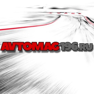 Telegram profile photo for AVTOMAG196.ru