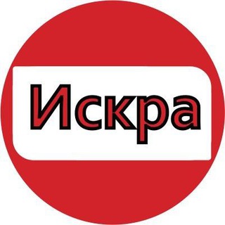 Telegram profile photo for Газета "ИСКРА" ПРЕДГОРНЫЙ ОКРУГ ⚡Новости ⚡Люди ⚡События