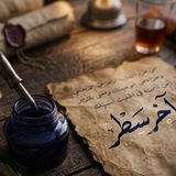 Telegram profile photo for اެخـࢪ سـطـࢪ
