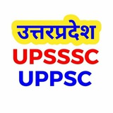 Telegram profile photo for UPPCS UPSSSC LEKHPAL LOWER PCS UPSI FOREST GUARD