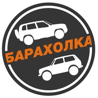 Telegram profile photo for НИВА БАРАХОЛКА