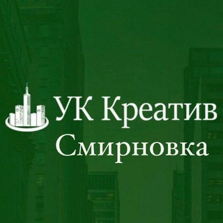 Telegram group profile photo for УК Креатив.Смирновка
