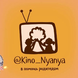 Telegram profile photo for КИНО_НЯНЯ