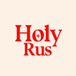 Telegram profile photo for Holy Rus