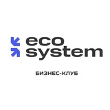 Telegram profile photo for ЭКОСИСТЕМА