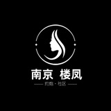 Telegram profile photo for 南京楼凤-上门-约炮-同城-修车