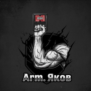 Telegram profile photo for Арм.Яков