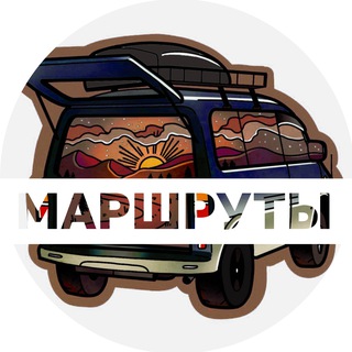Telegram profile photo for Маршруты Кавказа от ХижДвиж