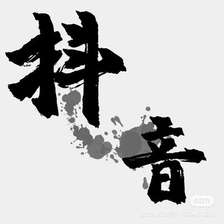 Telegram profile photo for 抖音 快手 小红书
