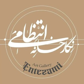 Telegram profile photo for 🔸گالری انتظامی🔸