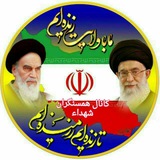 Telegram profile photo for کانال همسنگران شهداء