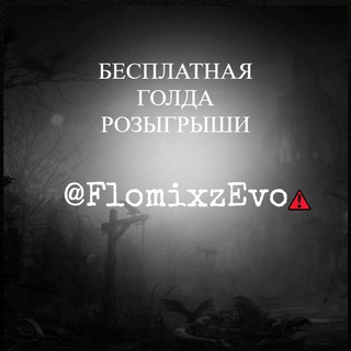 Telegram profile photo for flomixz | evo