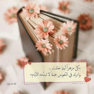 Telegram profile photo for "بَعـــــثرة فتــ🤍ـــاة "