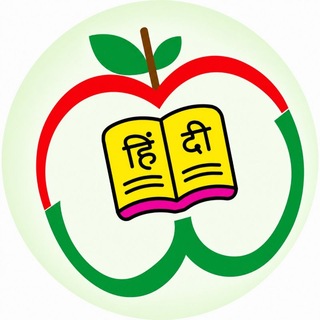 Telegram profile photo for Hindi Worksheet- हिंदी वर्कशीट
